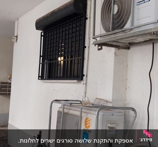 מסגרת מתכת סביב מזגן חיצוני על קיר